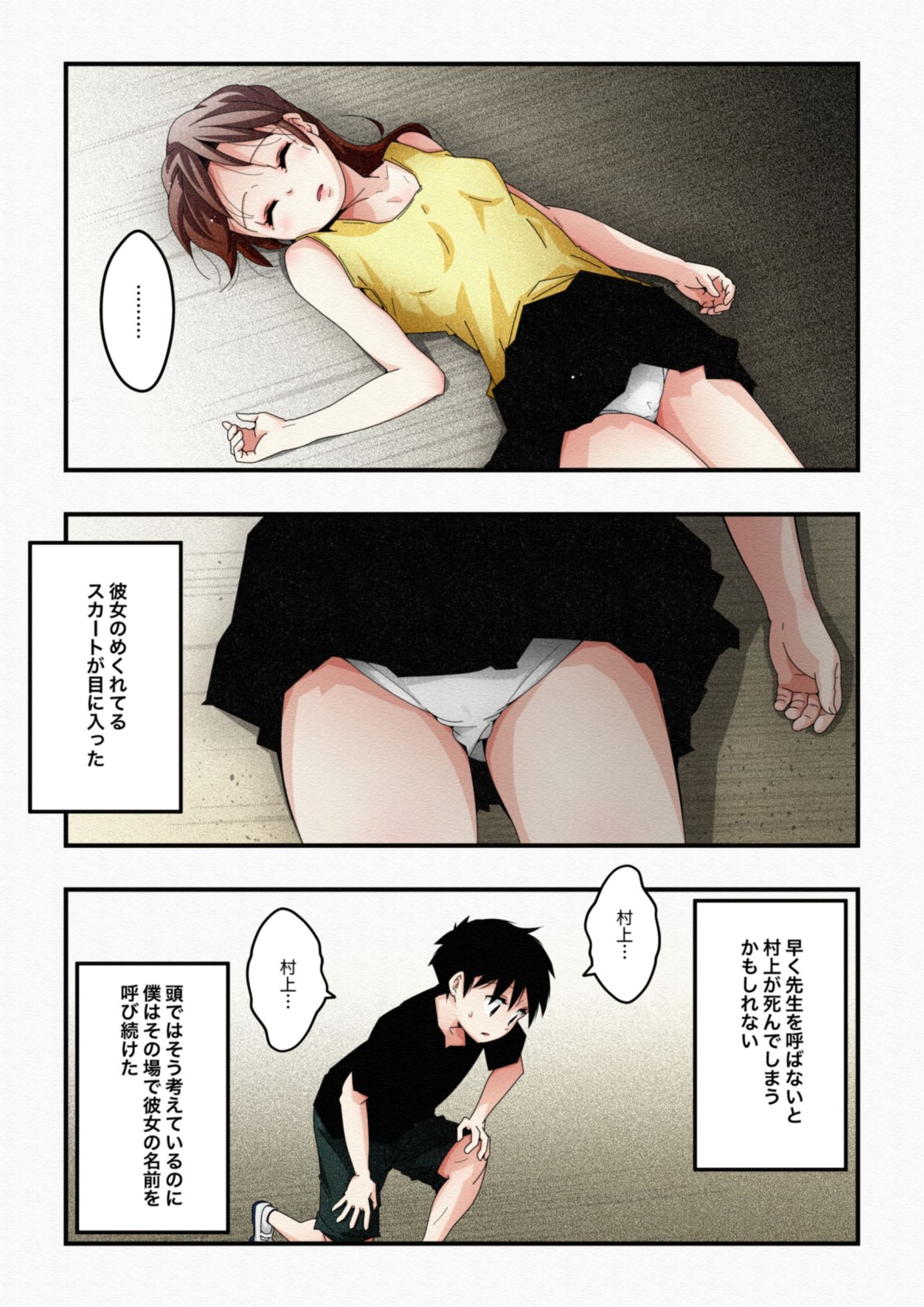 表裏一体5