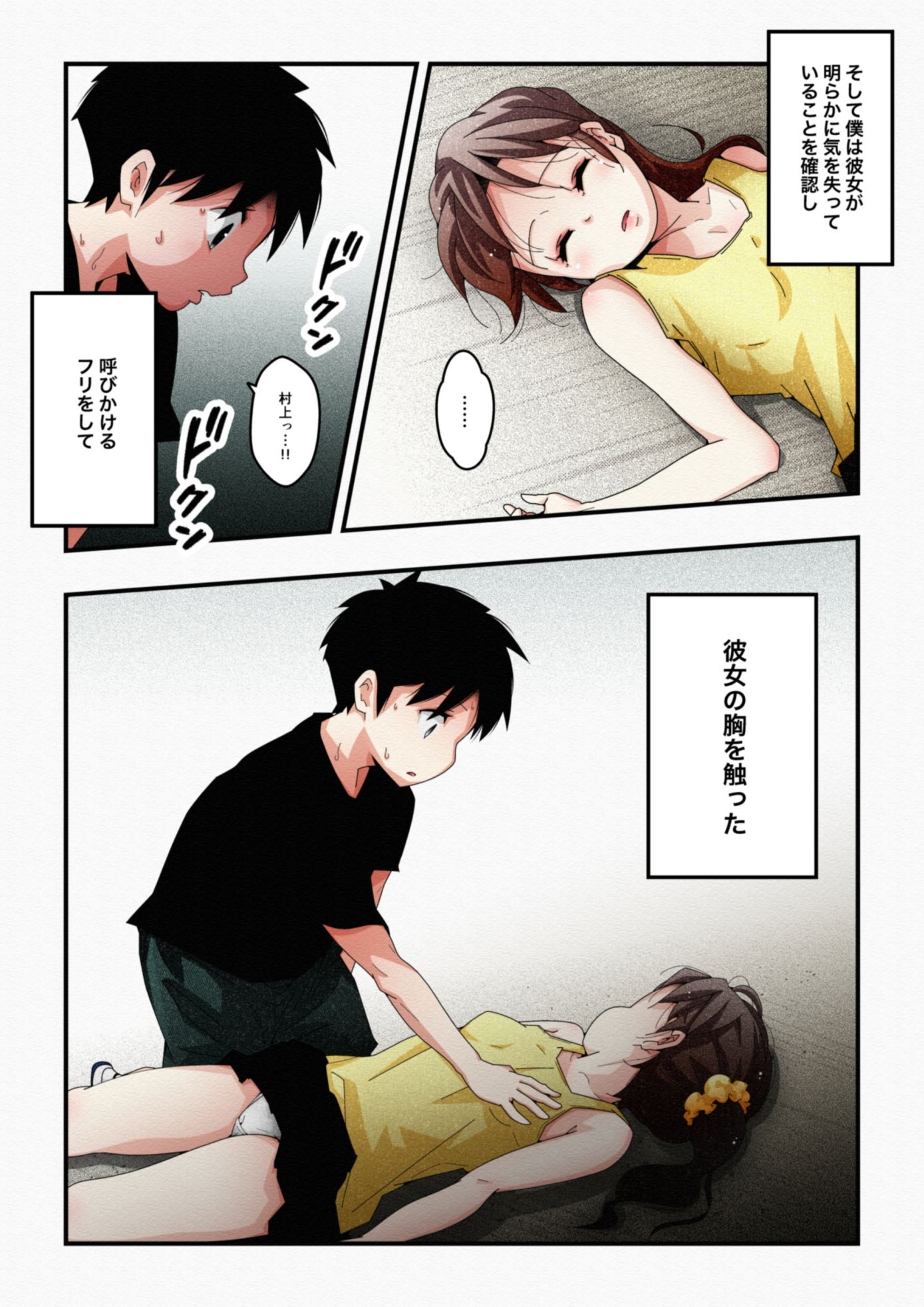 表裏一体6