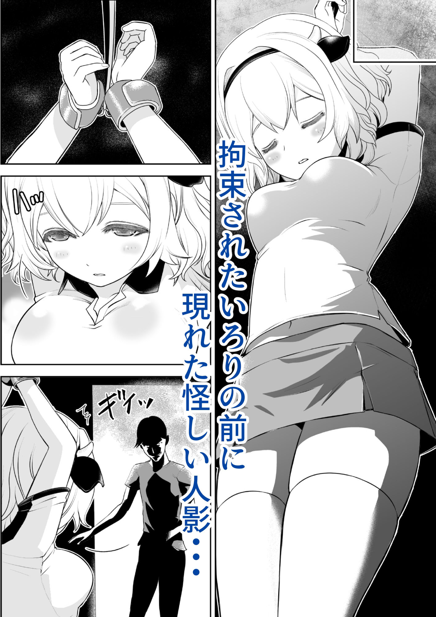 裏道たんけん！！！1