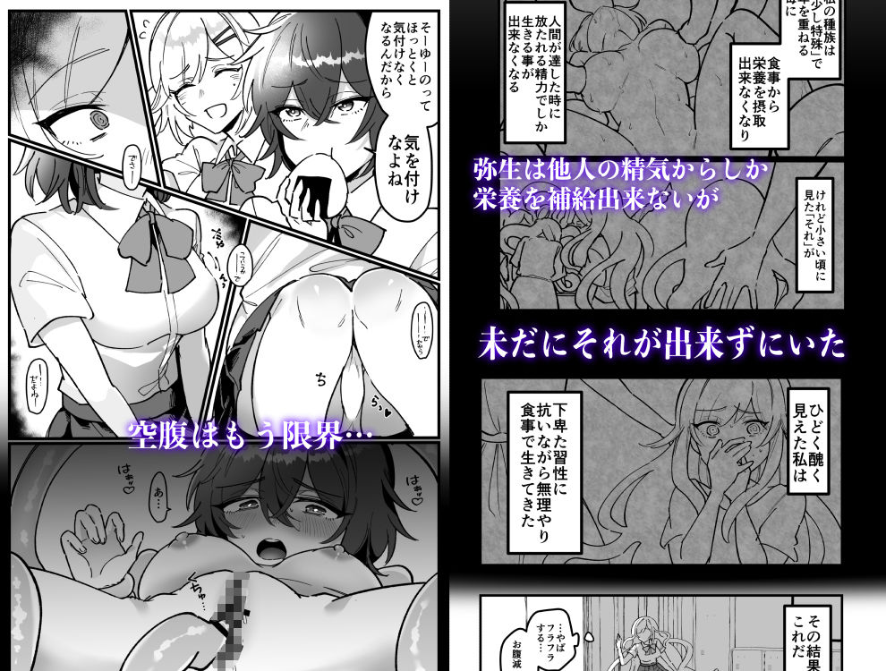 触手少女とこわれた聖女3