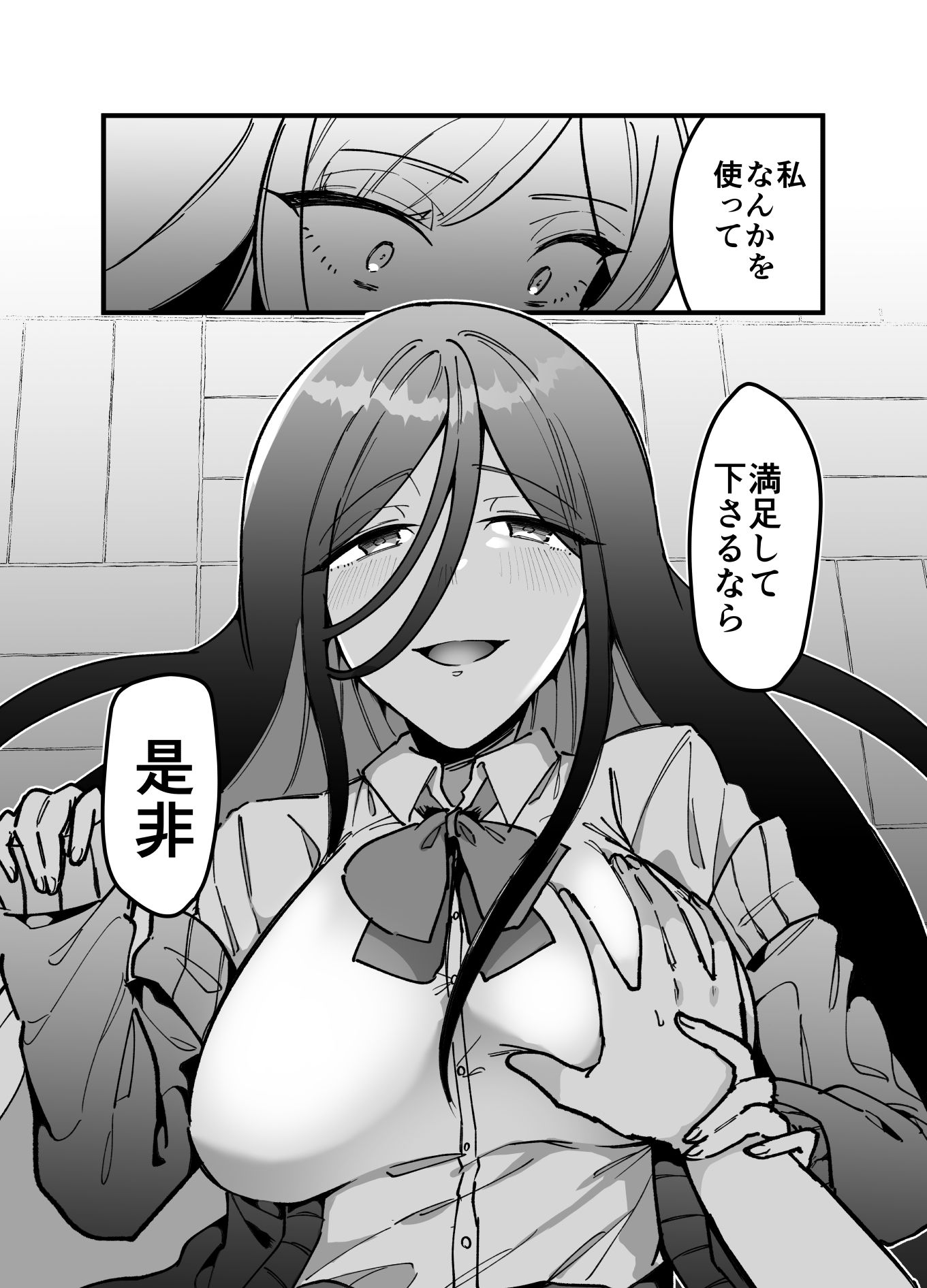 触手少女とこわれた聖女4