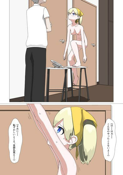 訪問裸メイドサービス6