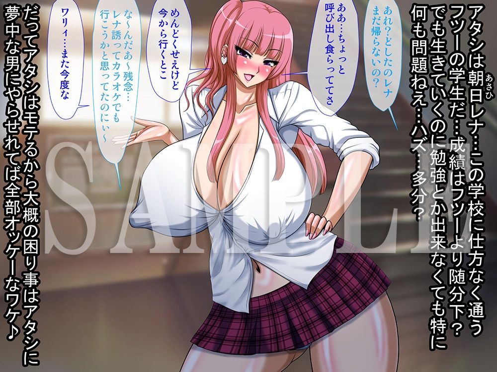 誰も知らないクラスの人気者の末路4