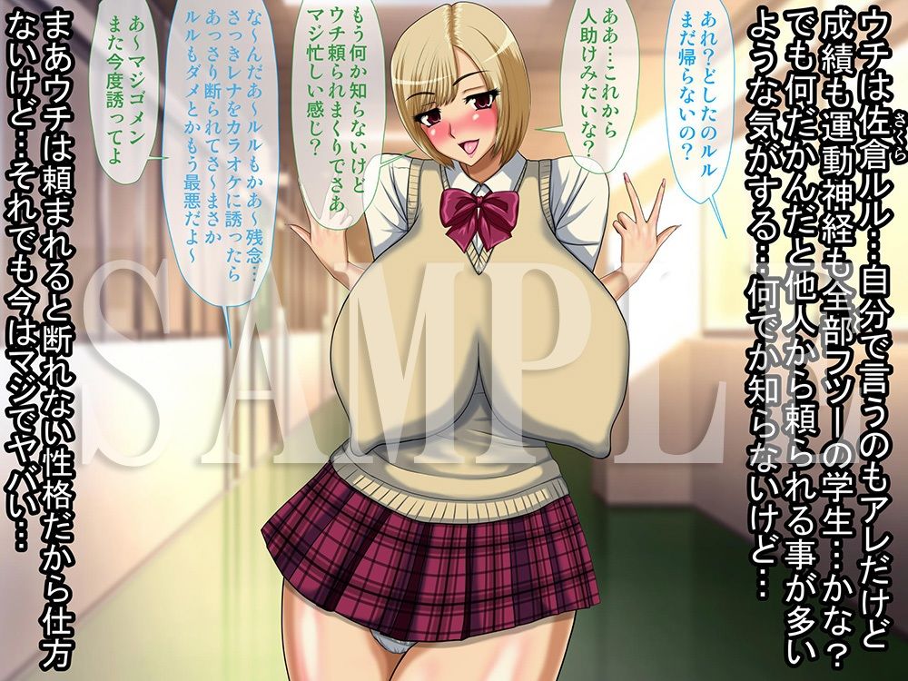 誰も知らないクラスの人気者の末路6