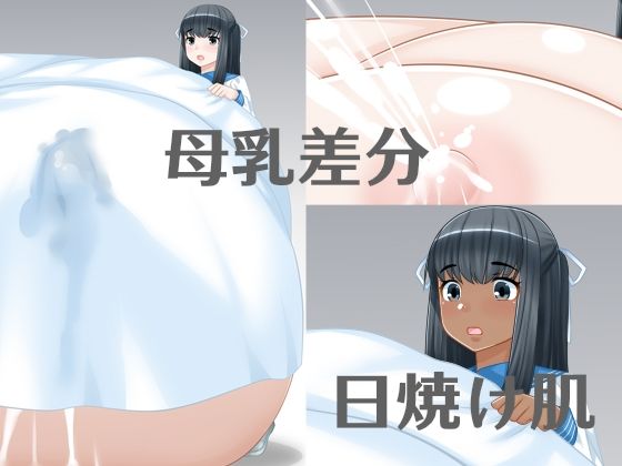 超乳母乳セーラー服ミニCG集1