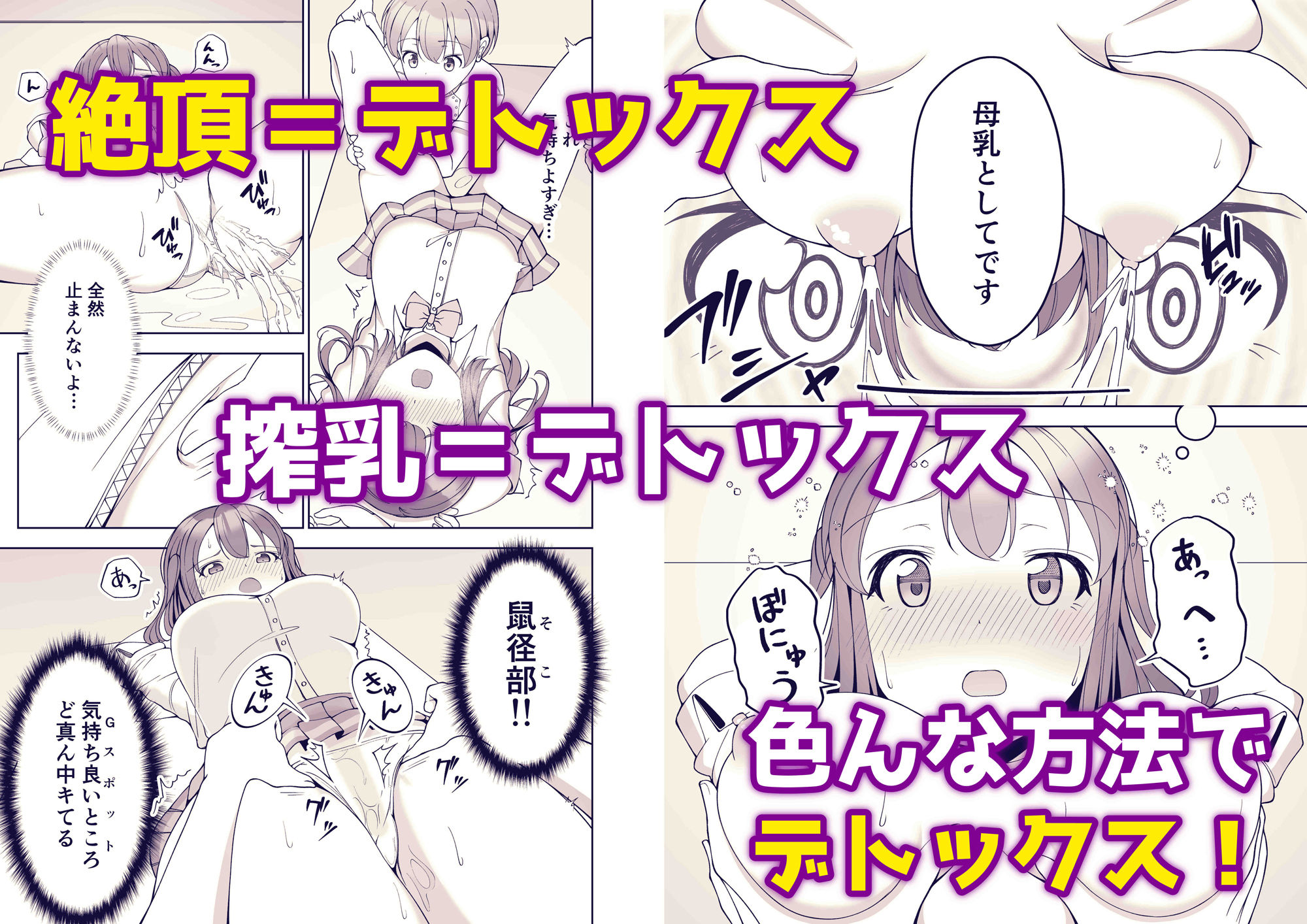 超能力エステ〜膣内リンクでイカされ制服女子〜3
