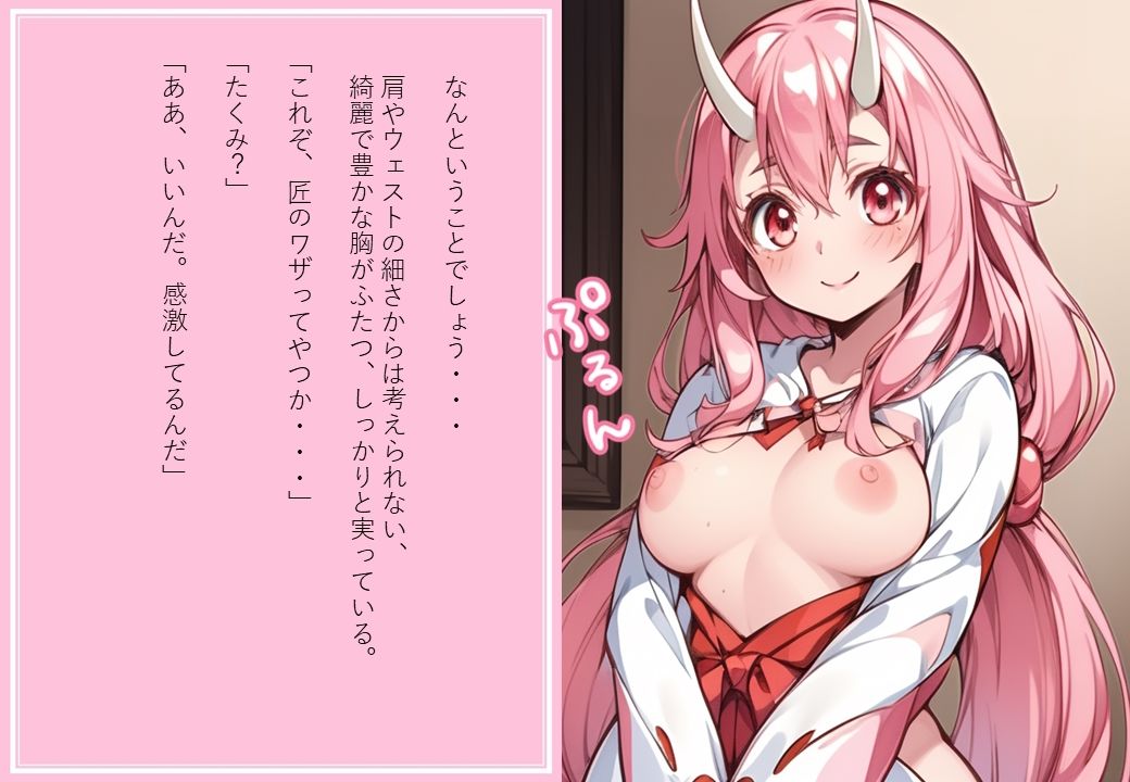 転スラA本 2 名付けを超越せし絆1