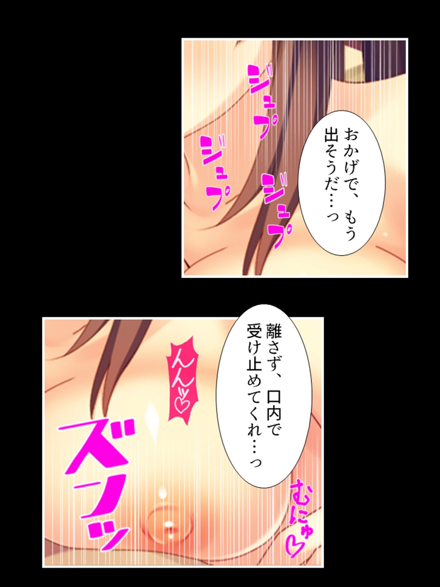 転生先で、公爵の代わりに令嬢たちを孕ませてみせます 3巻10