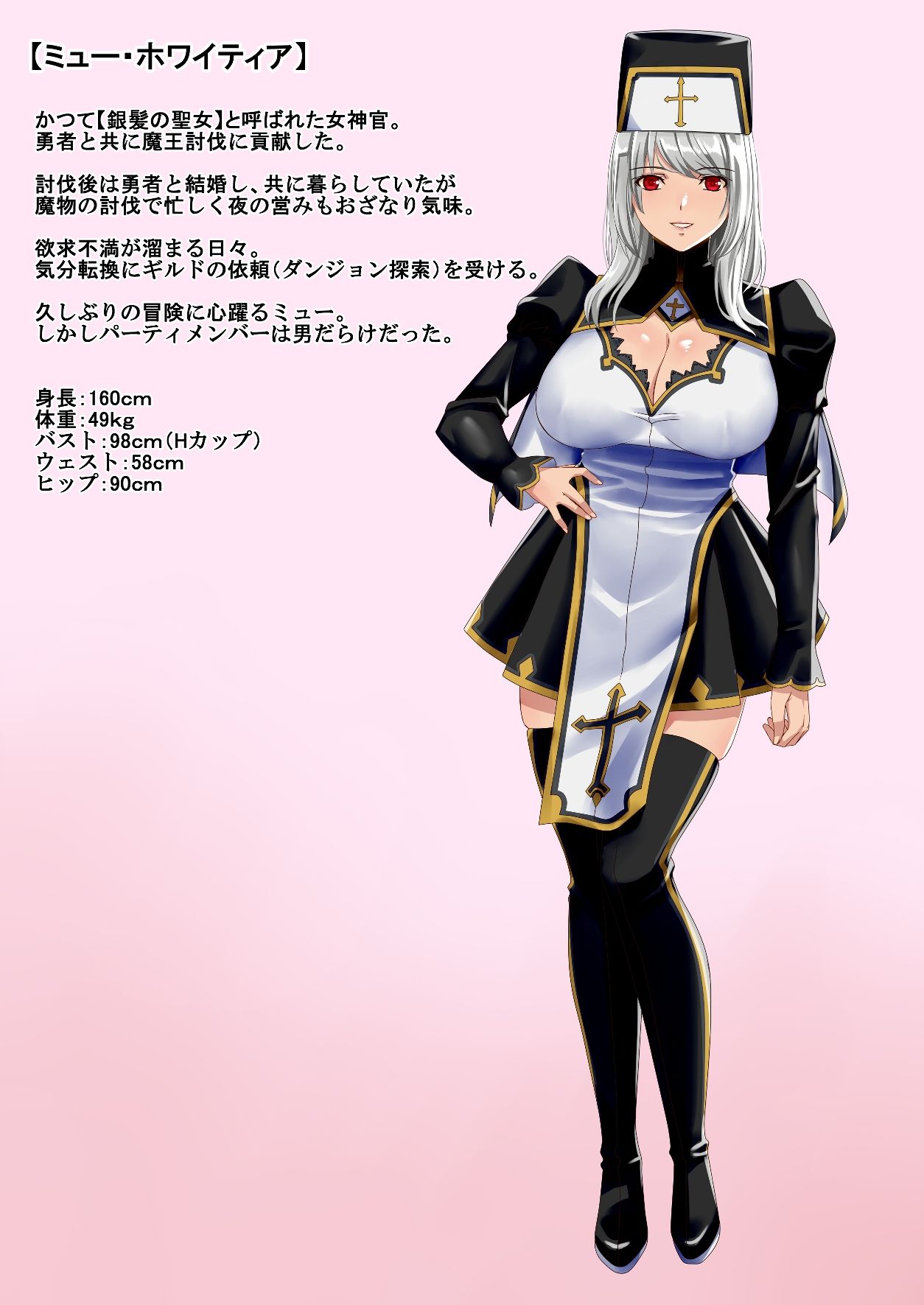 輪●される勇者の妻 寝取られのダンジョン10