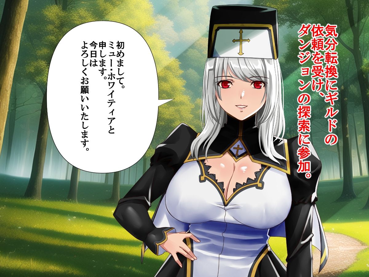 輪●される勇者の妻 寝取られのダンジョン3