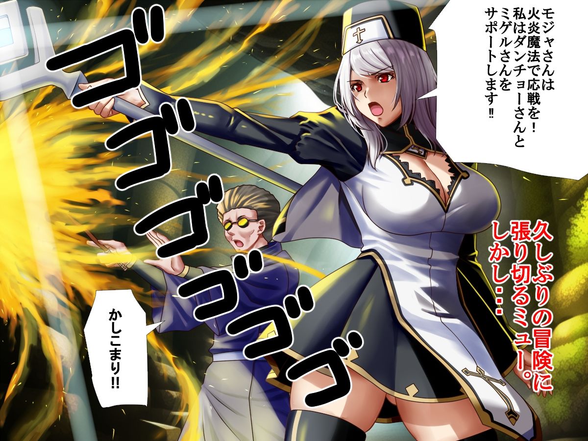 輪●される勇者の妻 寝取られのダンジョン5