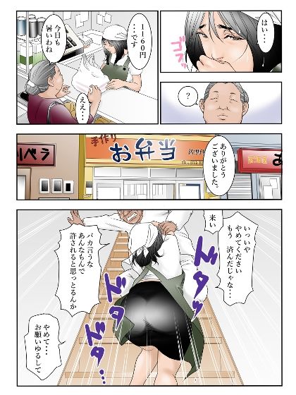 近くのお弁当屋さんにパート出た母（42）が・・・最近何か様子が変なんです。1