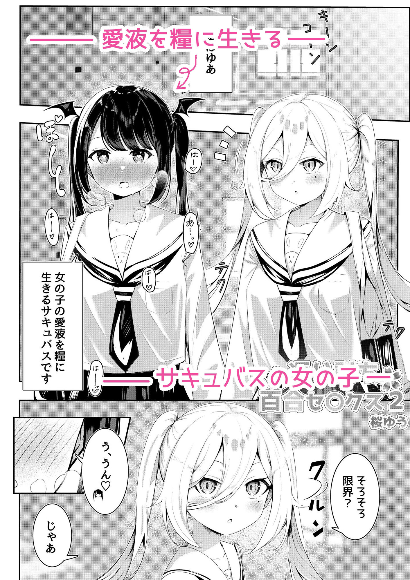 返り討ち百合セ〇クス21