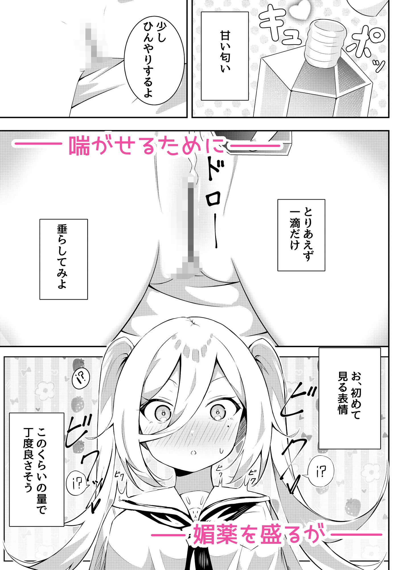 返り討ち百合セ〇クス23