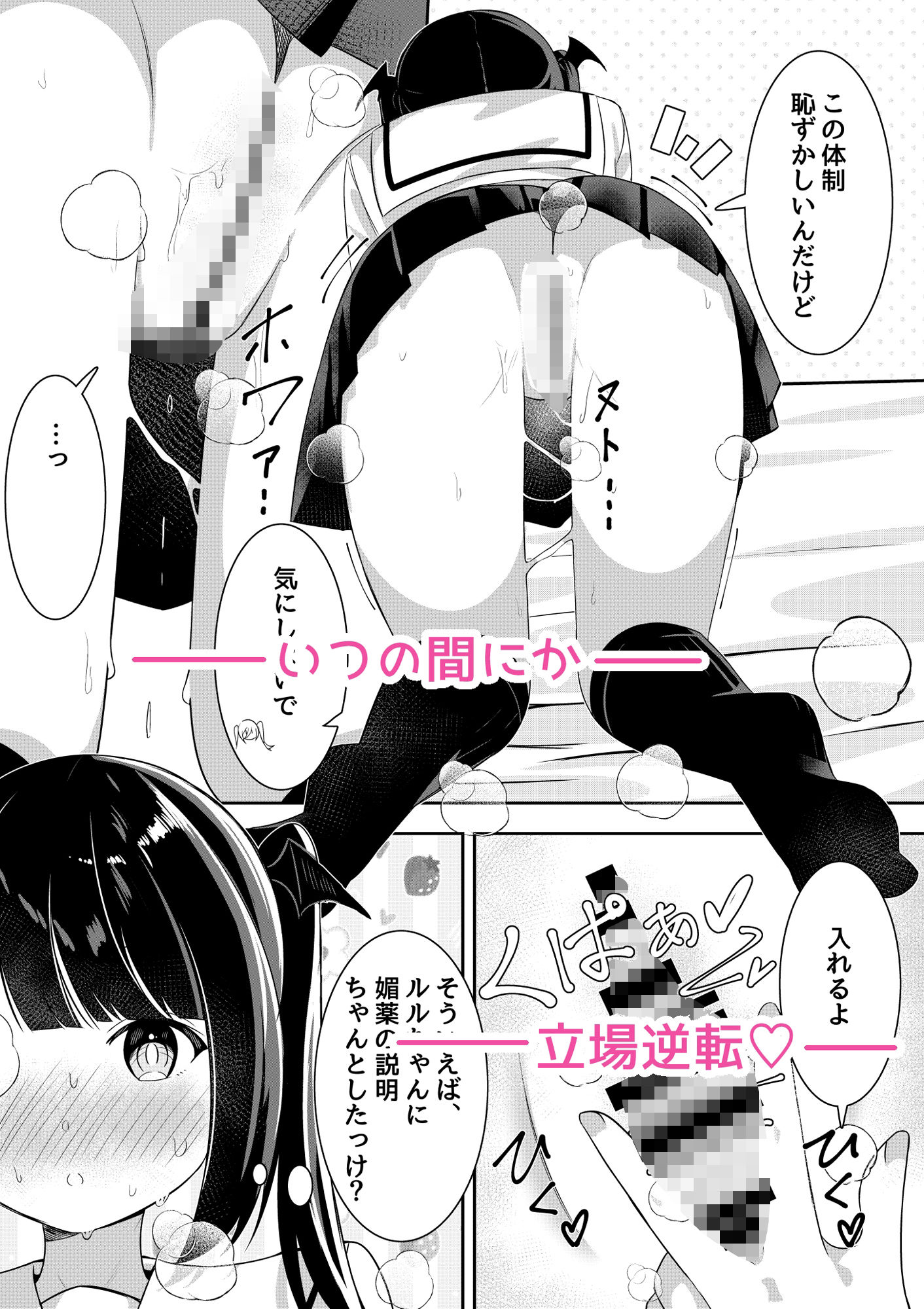 返り討ち百合セ〇クス24