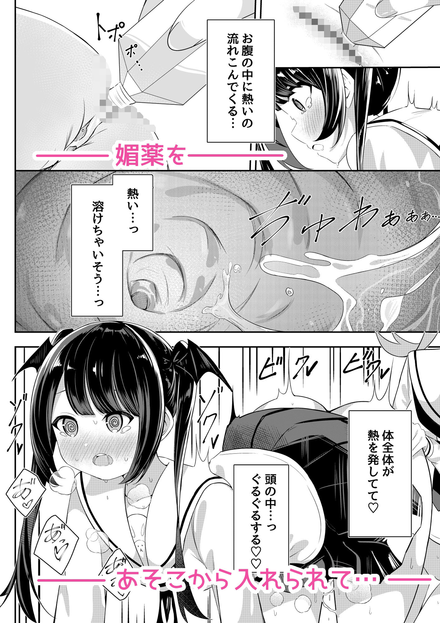 返り討ち百合セ〇クス25