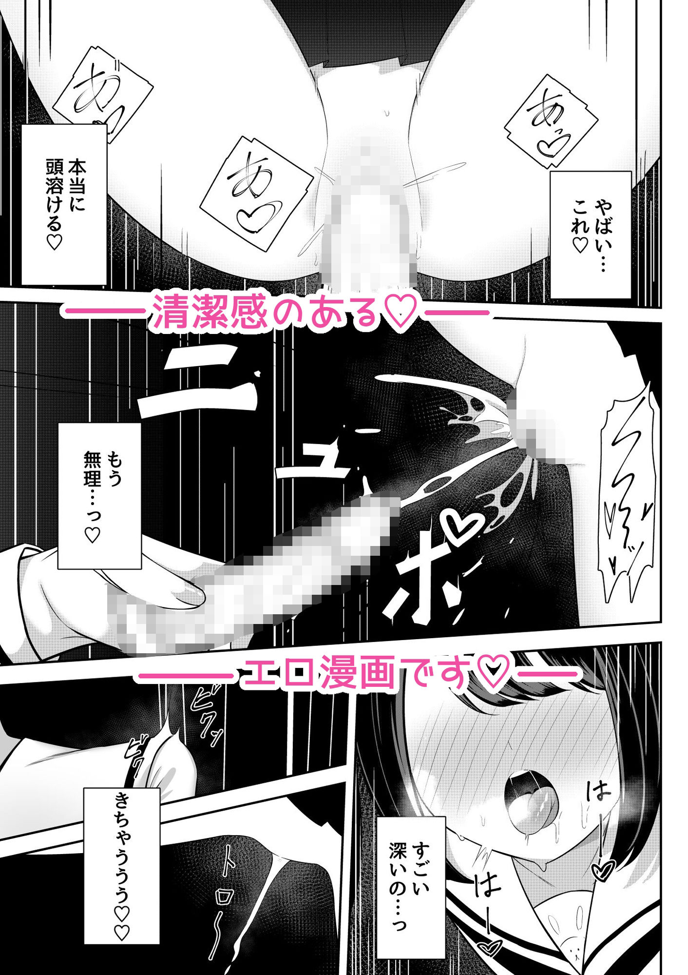 返り討ち百合セ〇クス26