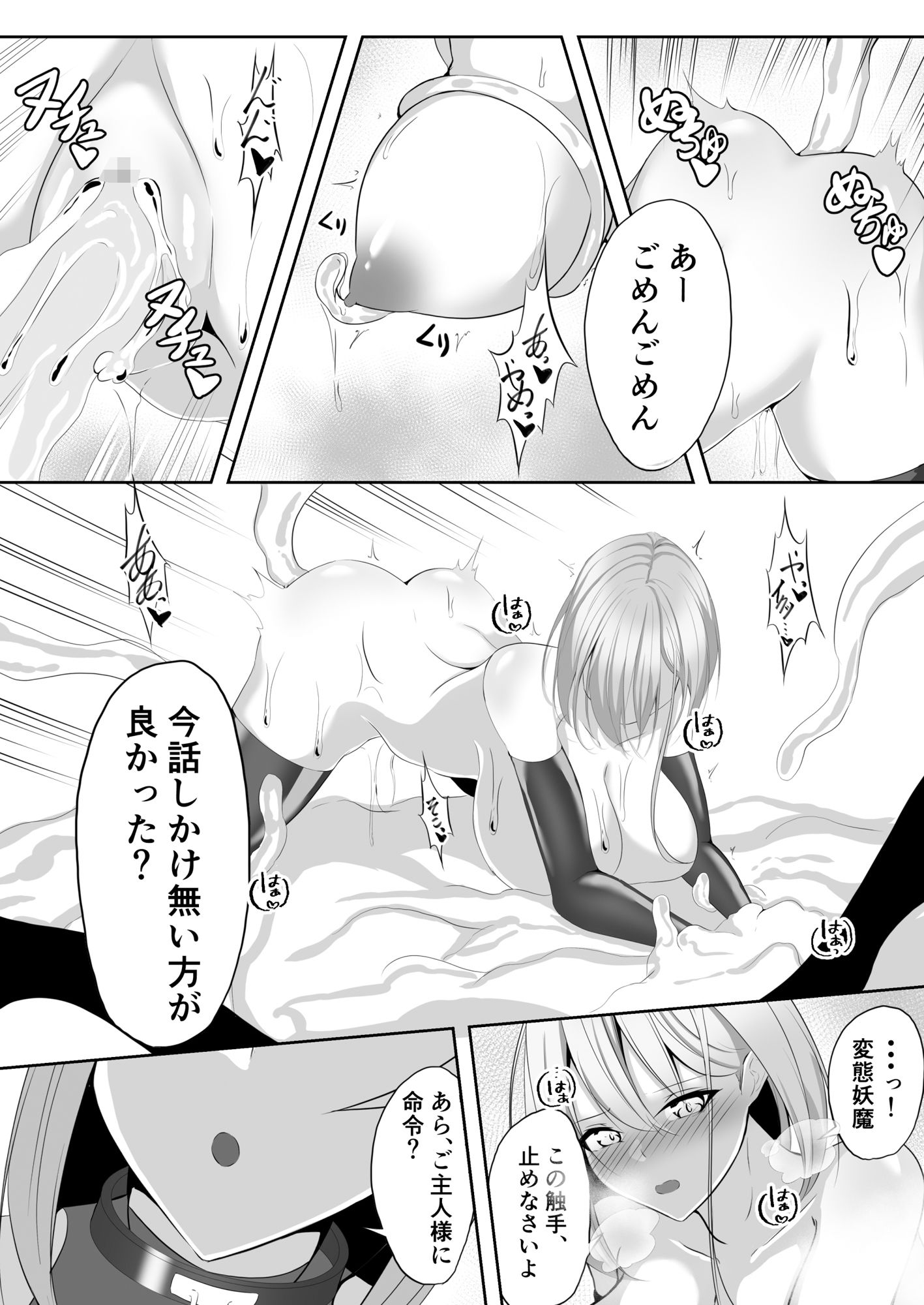 退魔師アイナ＆レイカ5