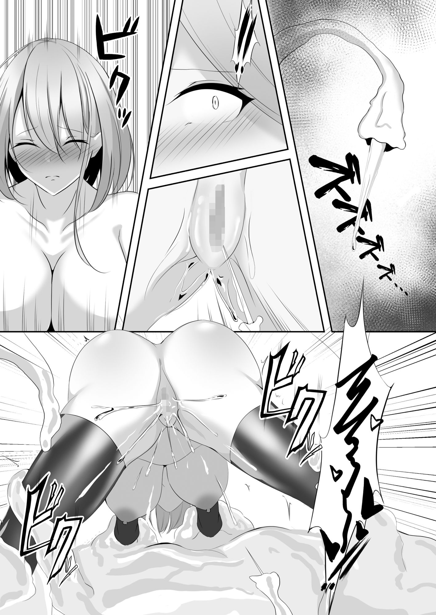 退魔師アイナ＆レイカ6