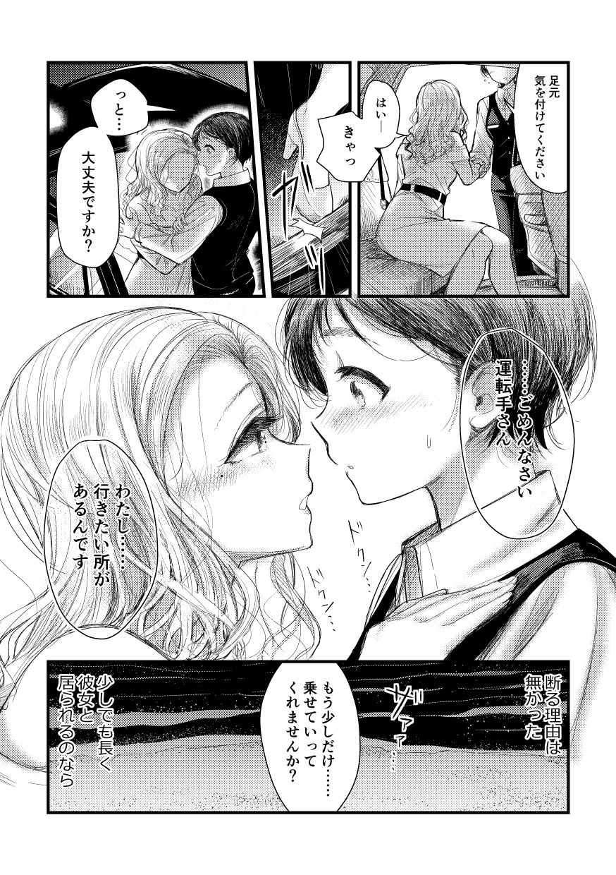 逃げ出したくなる夜に4