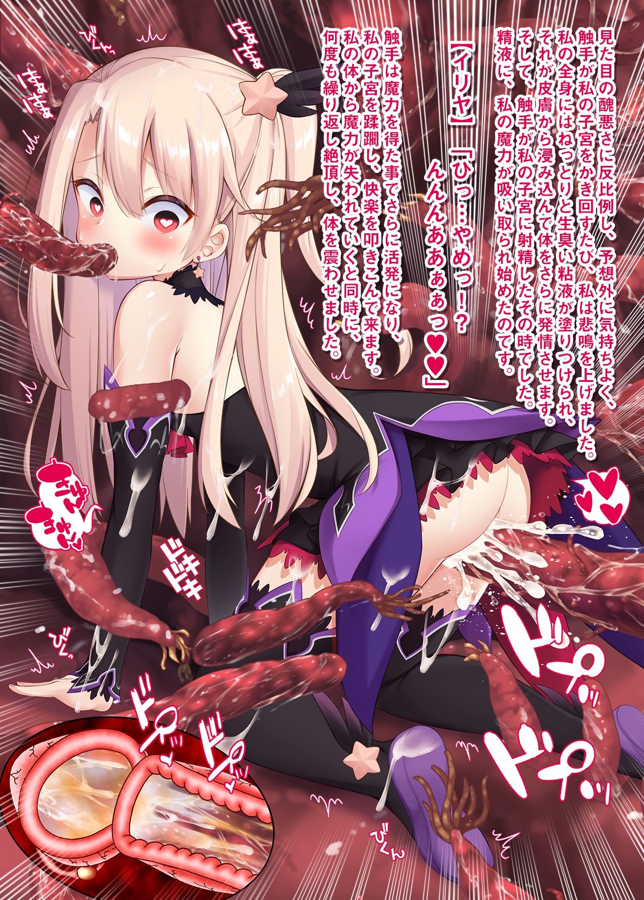 逆レ異種姦魔法少女イリヤちゃんII3