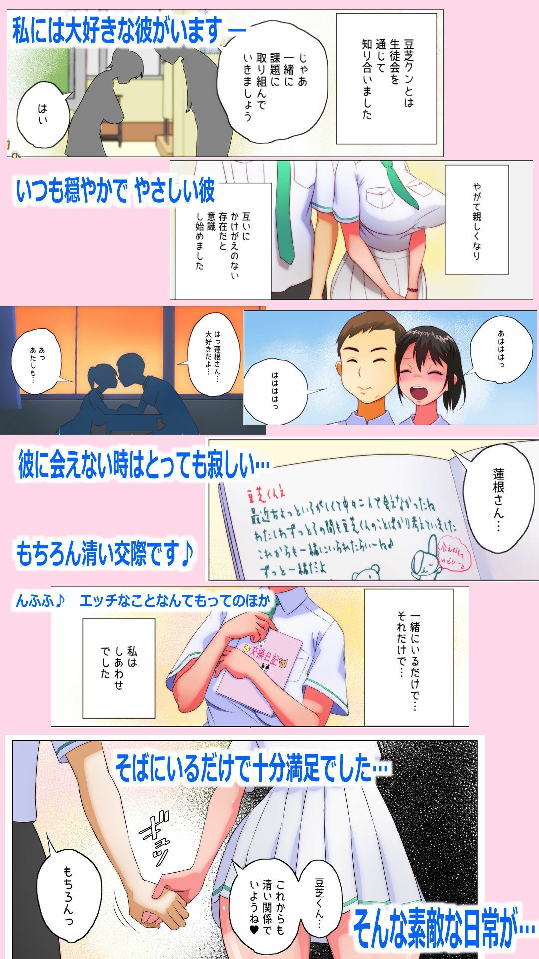 透け透け食い込みNTRれハミ毛2