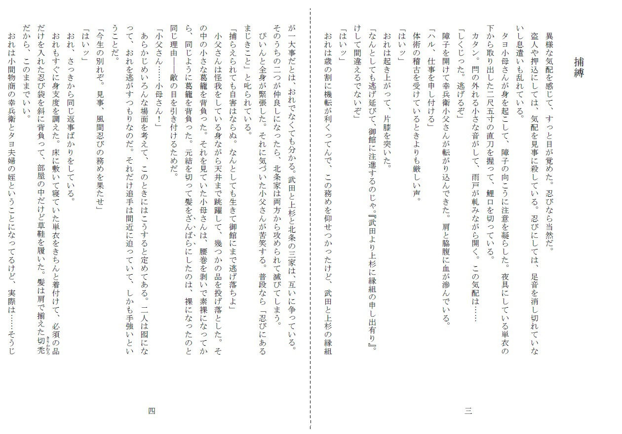 逝かされたって口は割らない2