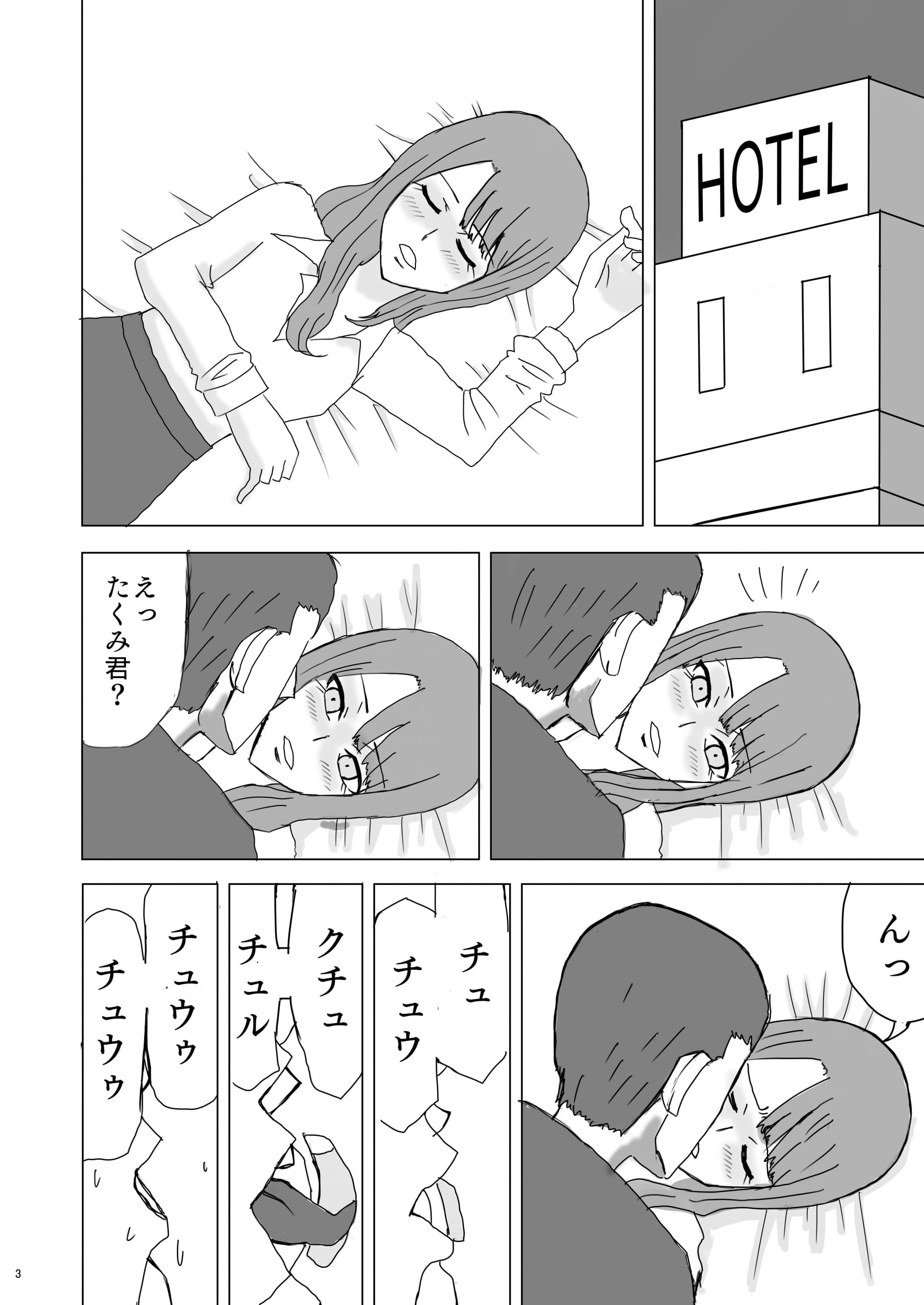 酔ったOLがホテルに連れ込まれヤられちゃう2