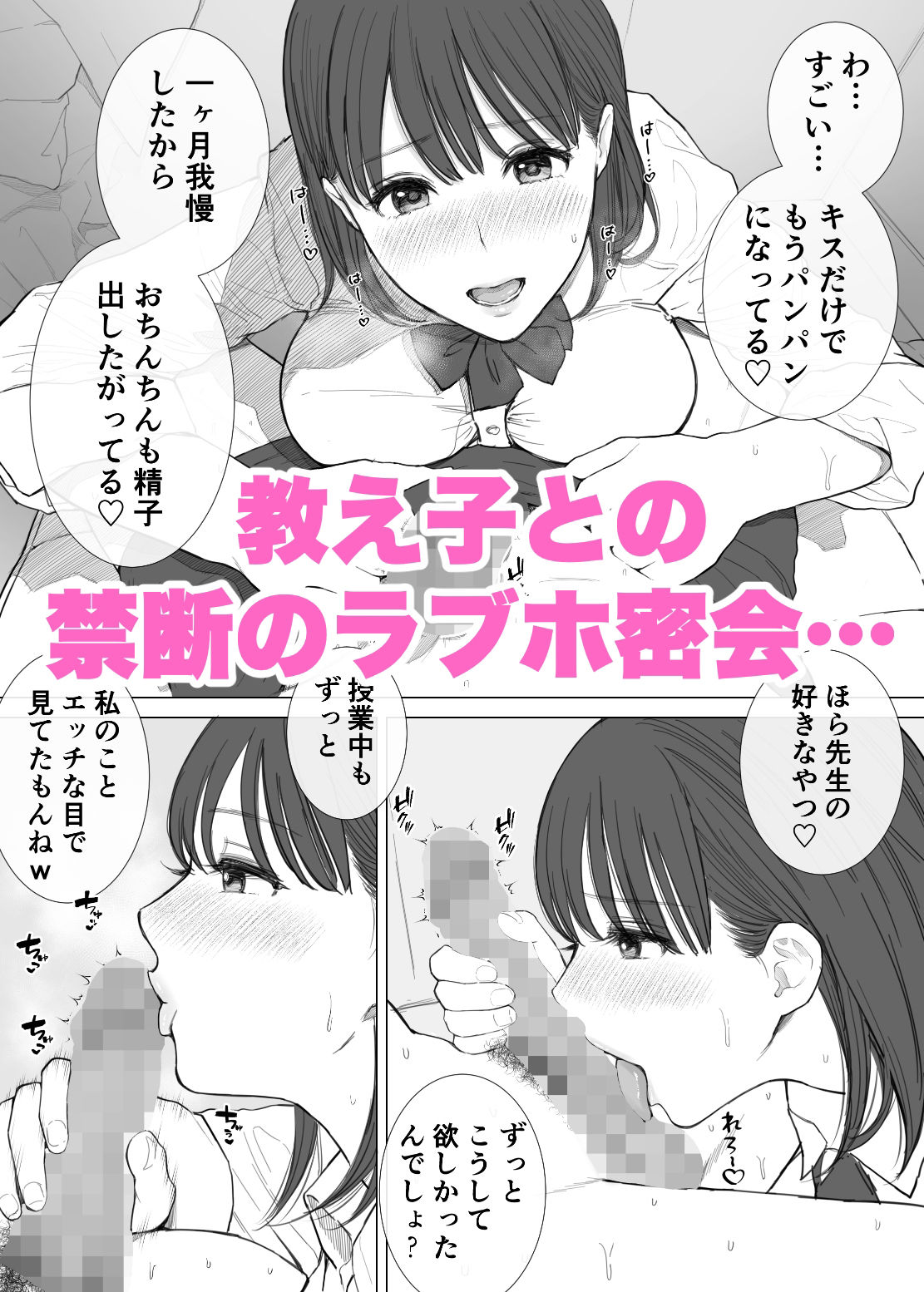 金玉からっぽになるまで教え子マンコに中出ししていいよ1