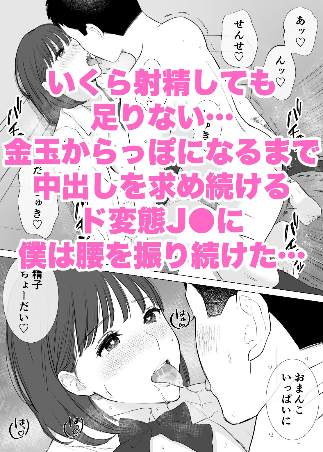 金玉からっぽになるまで教え子マンコに中出ししていいよ5