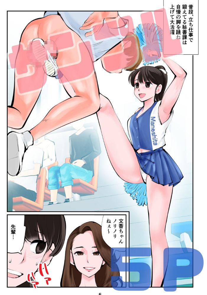 金蹴りチアガール35