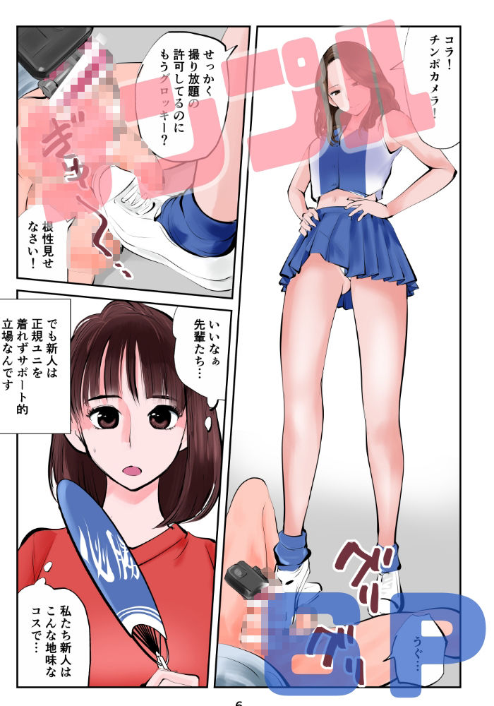 金蹴りチアガール36
