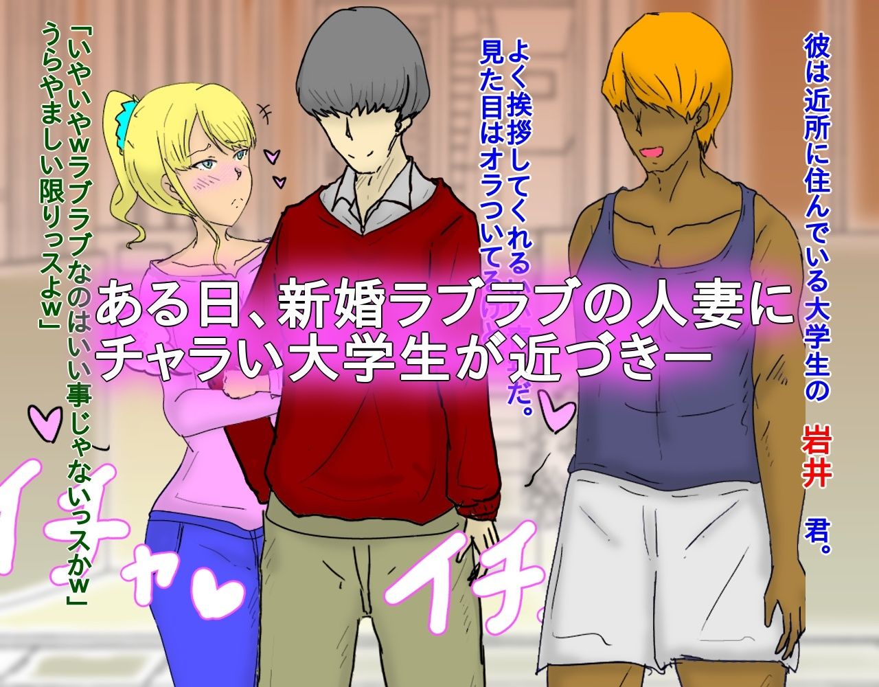 金髪爆乳を催●NTR調教する話1