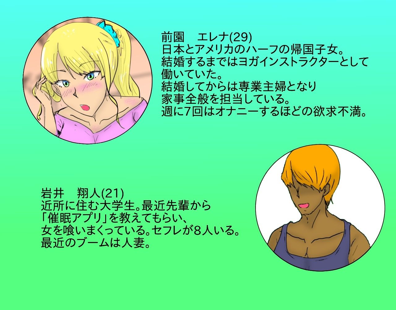 金髪爆乳を催●NTR調教する話4
