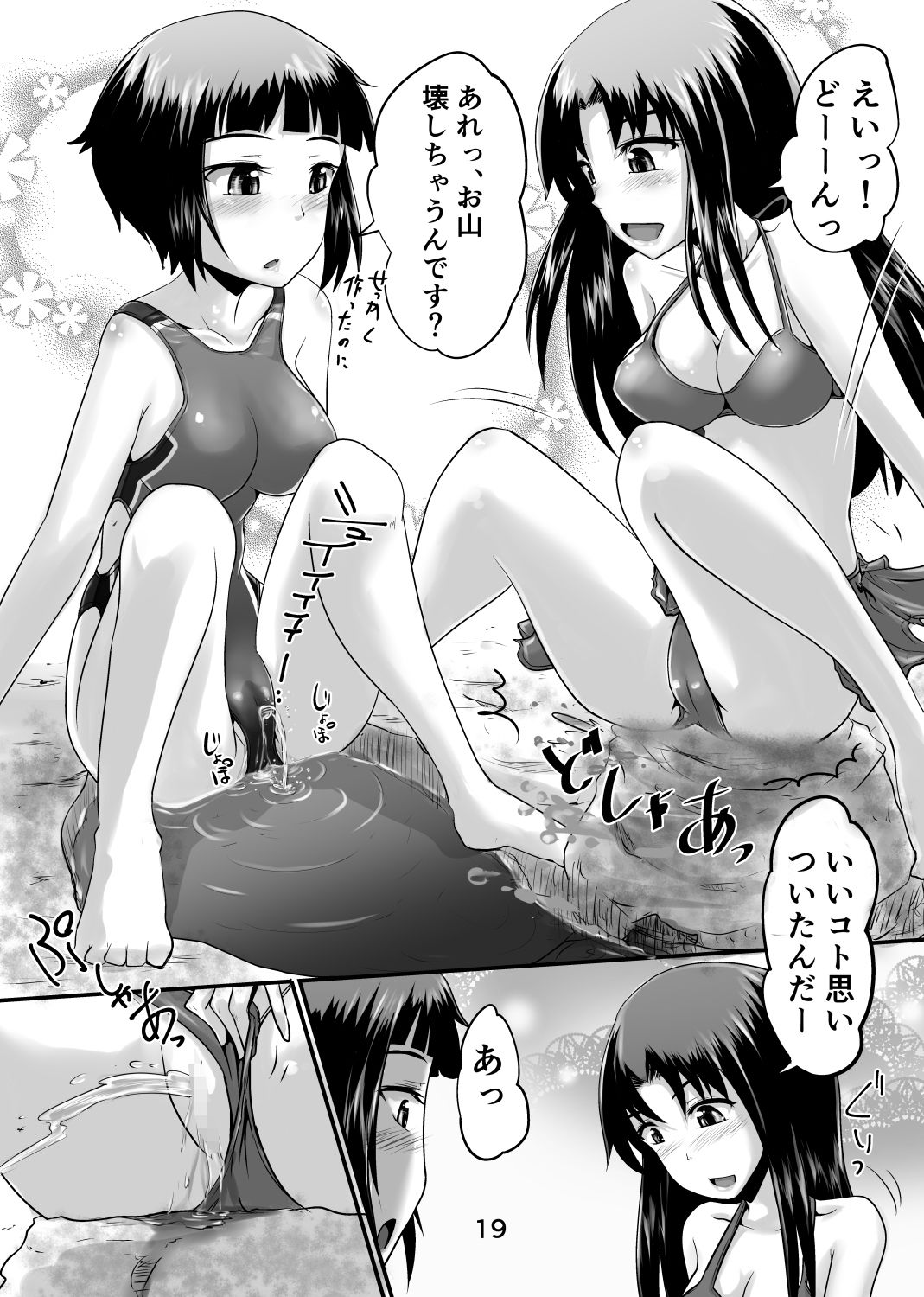 鈴の滴212