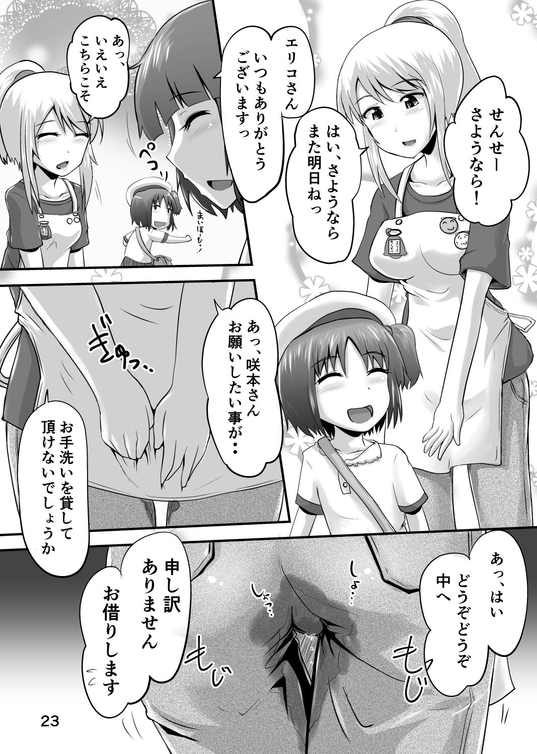鈴の滴213