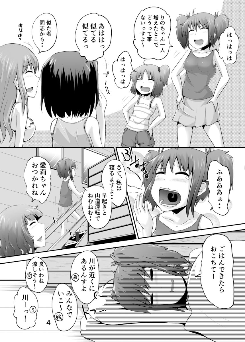 鈴の滴232