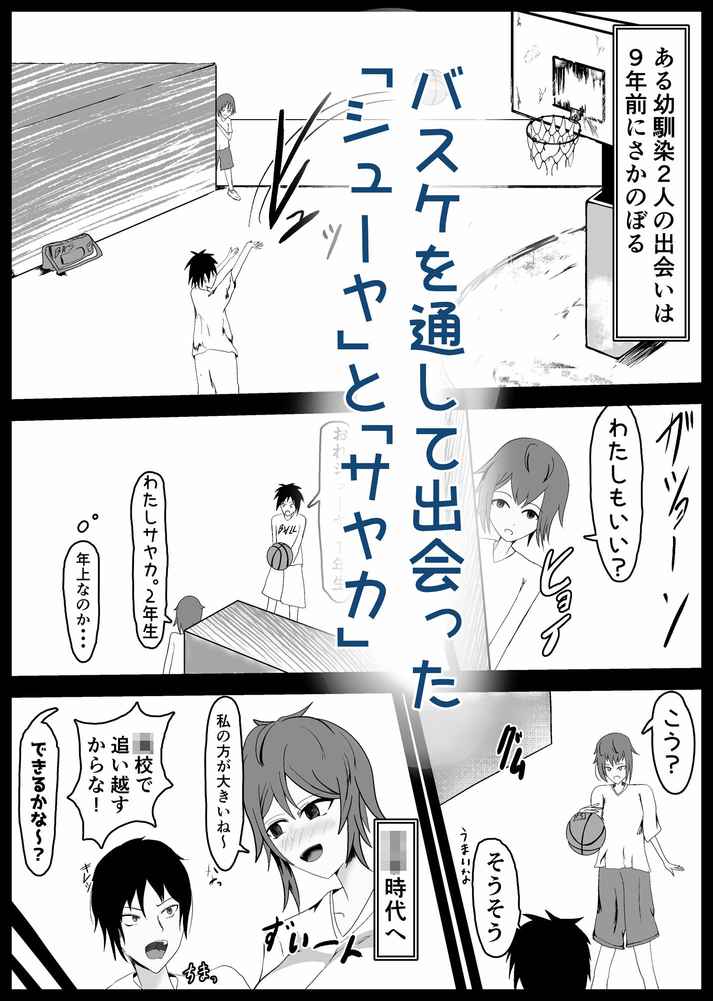 長身年上幼馴染の処女まんこと柔肌爆乳に大量中出しッ！1