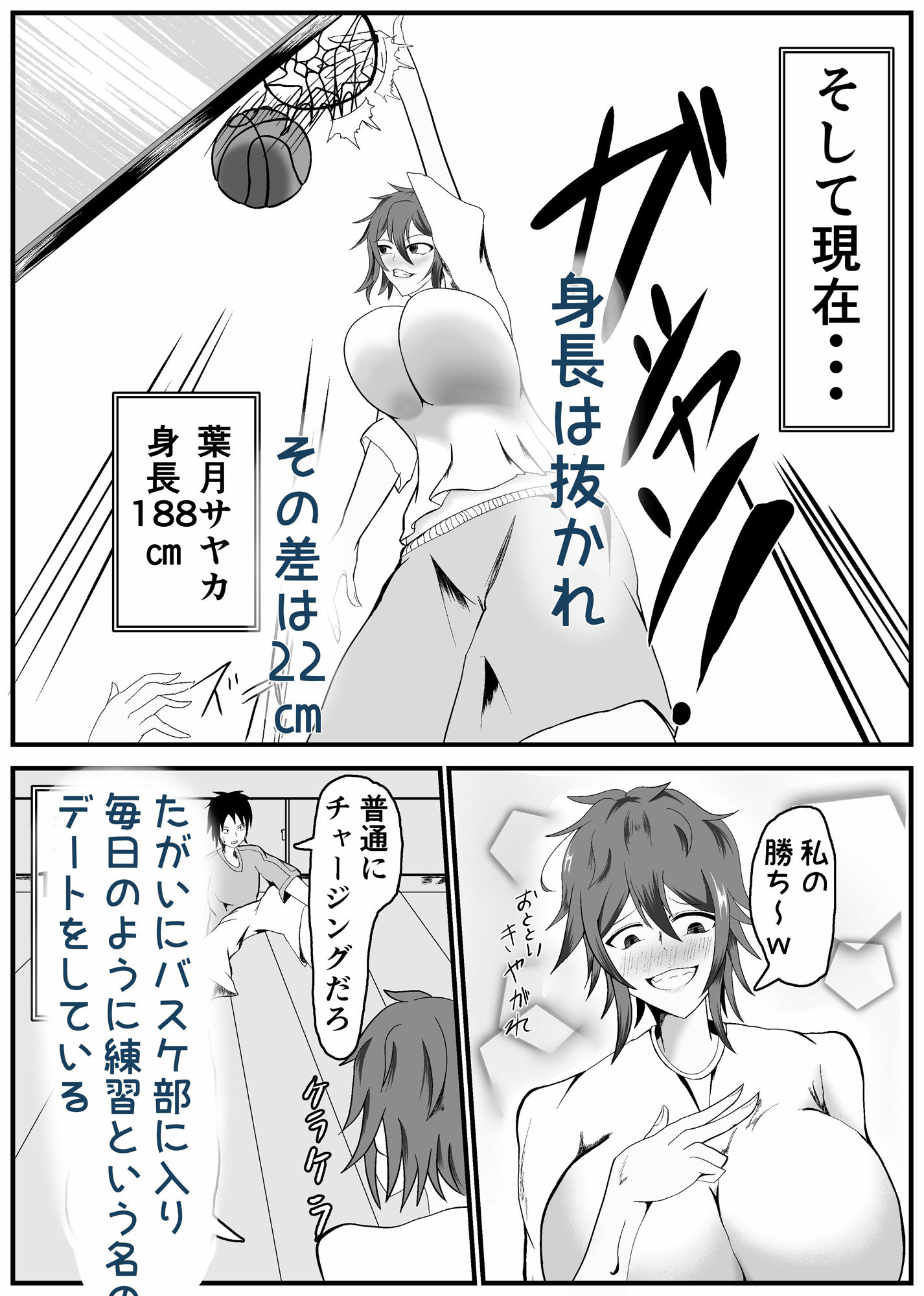 長身年上幼馴染の処女まんこと柔肌爆乳に大量中出しッ！2