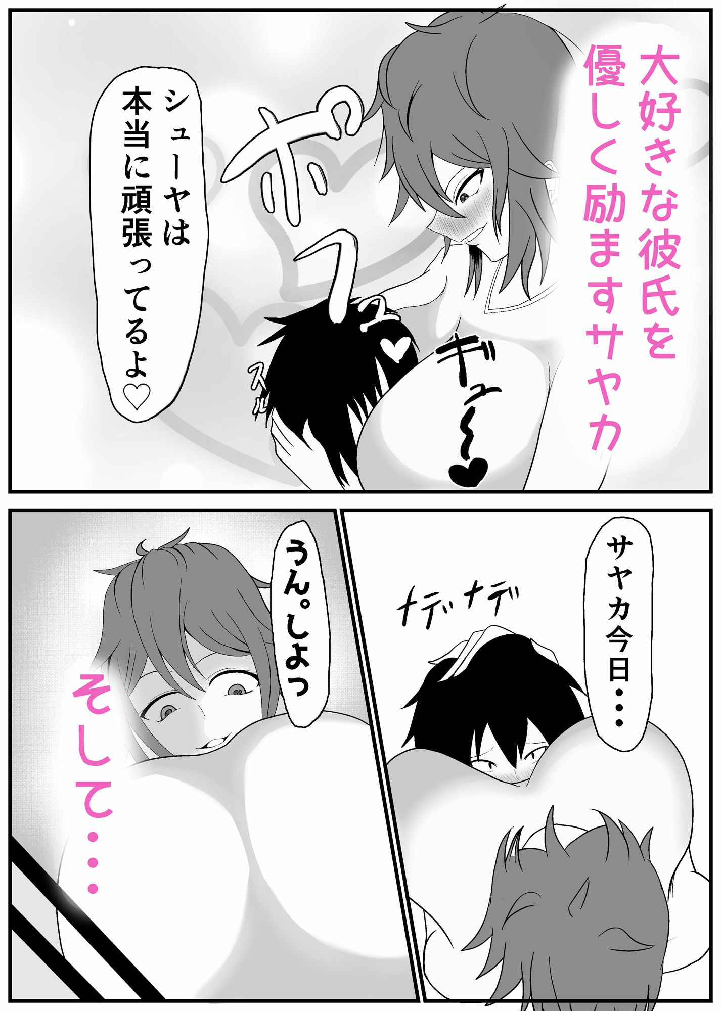 長身年上幼馴染の処女まんこと柔肌爆乳に大量中出しッ！4