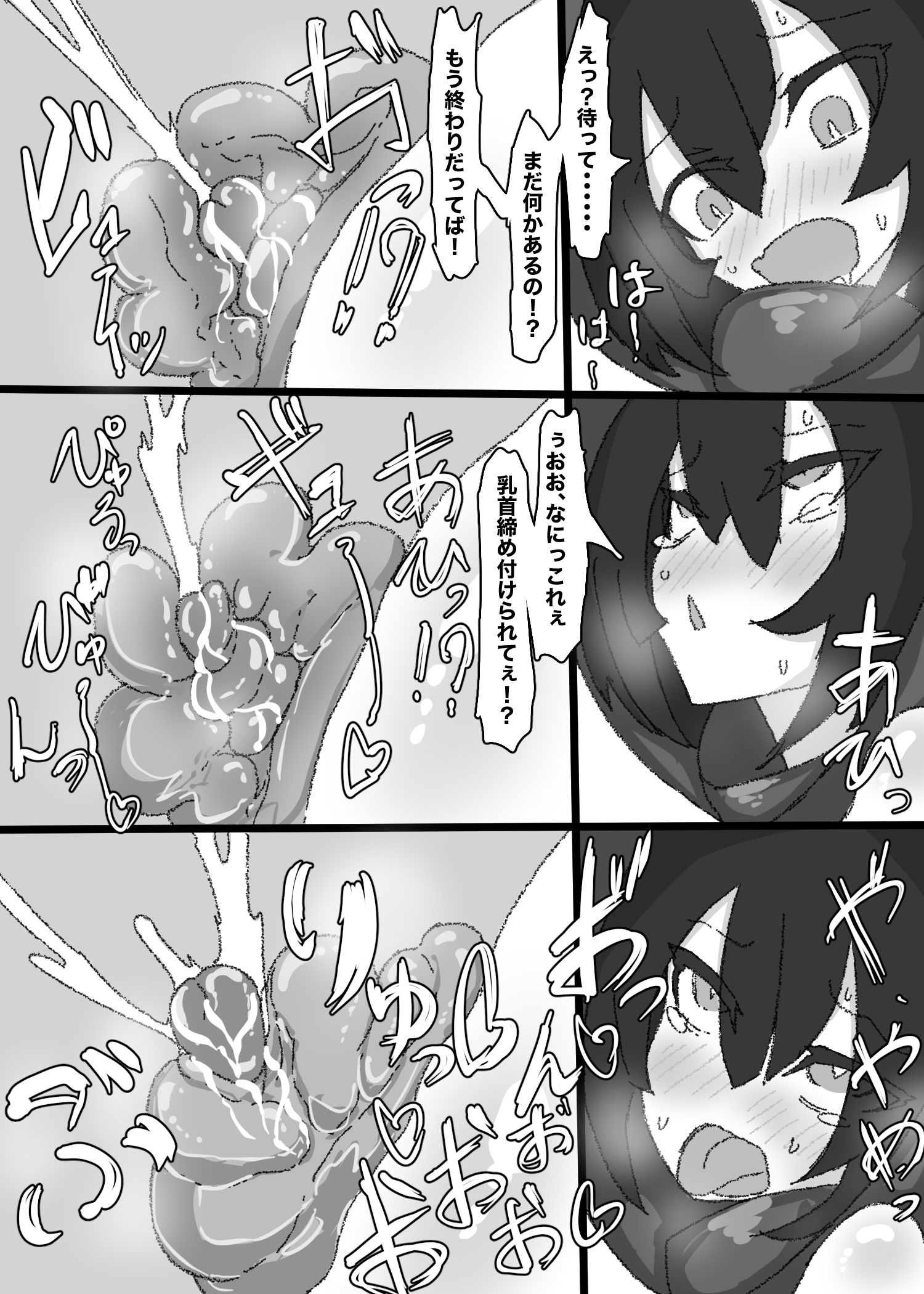 陥没乳首矯正したかっただけなのに！2