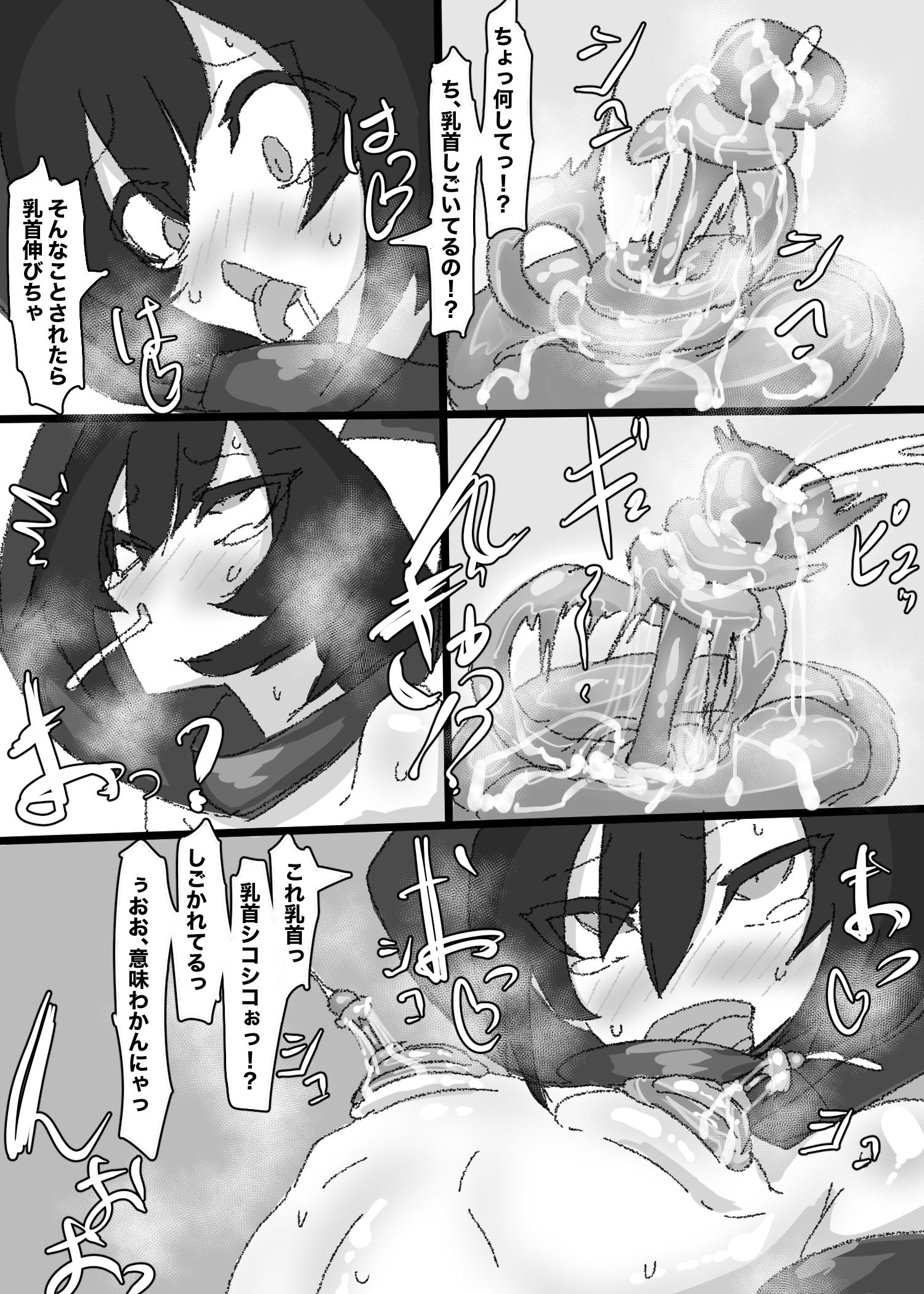 陥没乳首矯正したかっただけなのに！5