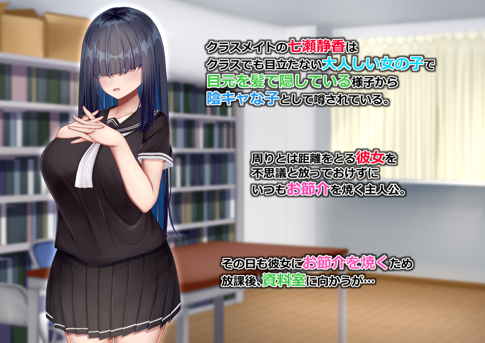 陰キャクラスメイトのエッチな口止め料〜強●口止めプレイで完堕ち調教〜1