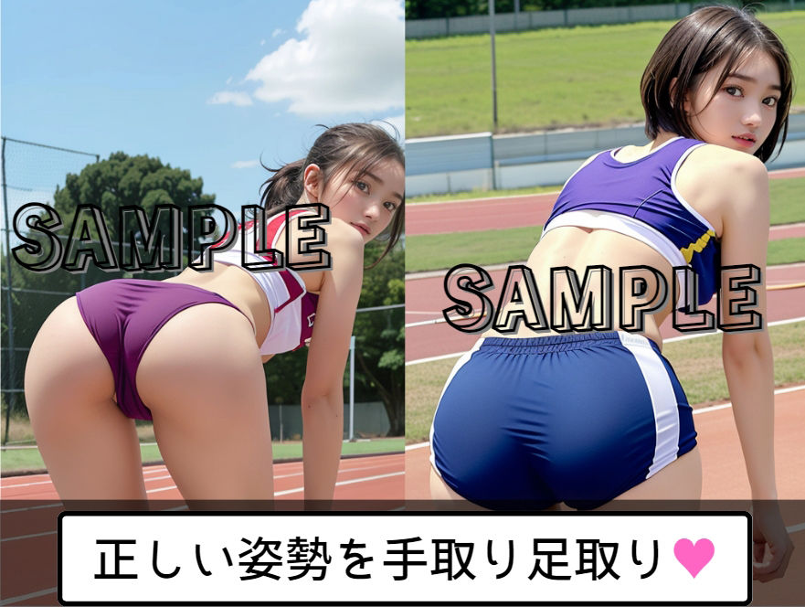 陸上部のひみつ2 後ろからの密着指導1