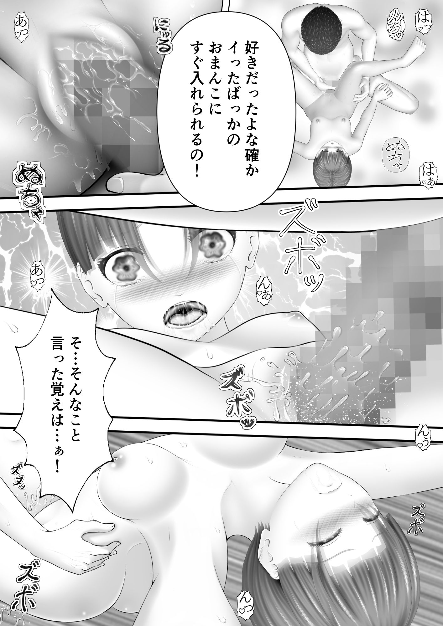 骸物語〜オールで従兄妹〜3