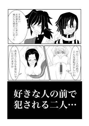 鬼滅の刃 胡蝶しのぶと甘露寺蜜璃の触手鬼退治2