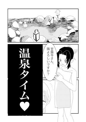 鬼滅の刃 胡蝶しのぶと甘露寺蜜璃の触手鬼退治3