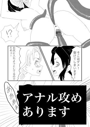 鬼滅の刃 胡蝶しのぶと甘露寺蜜璃の触手鬼退治7