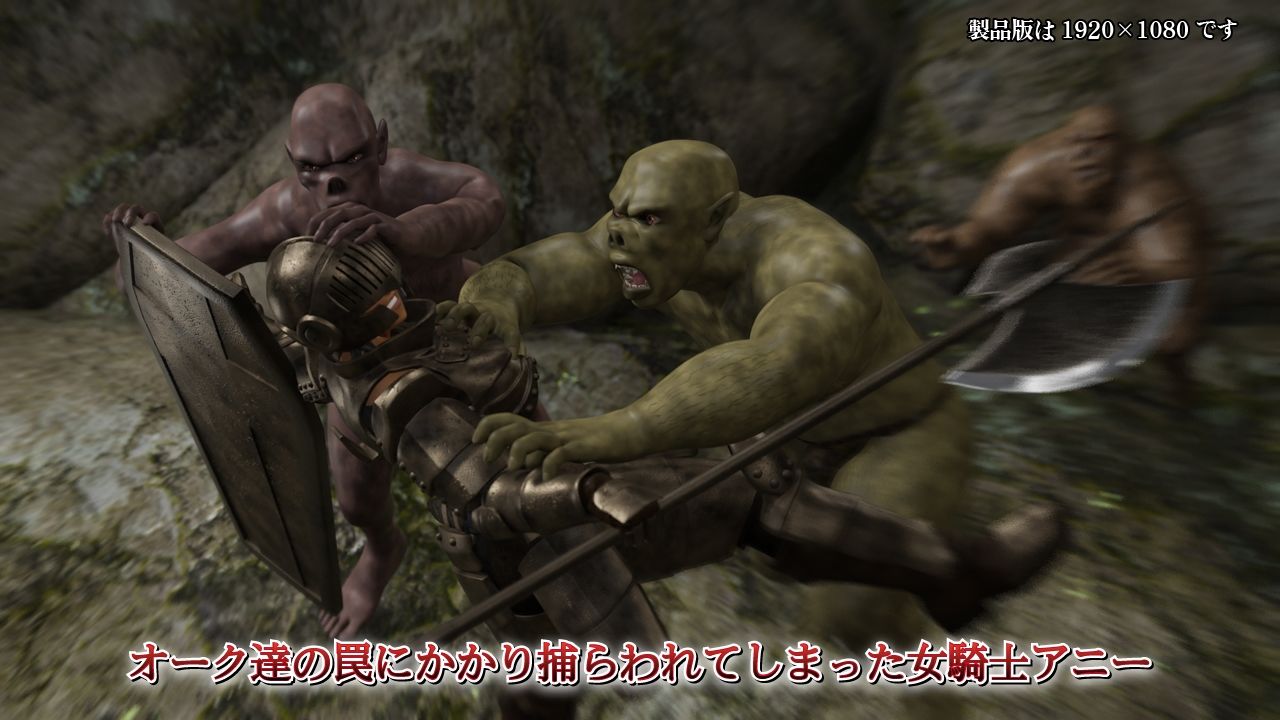 魔境の女騎士 -スライム吸精地獄-3