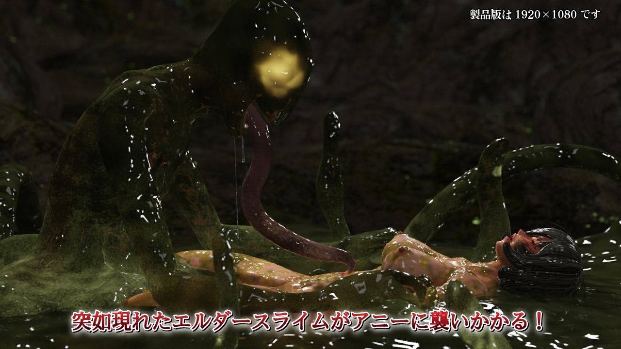 魔境の女騎士 -スライム吸精地獄-6